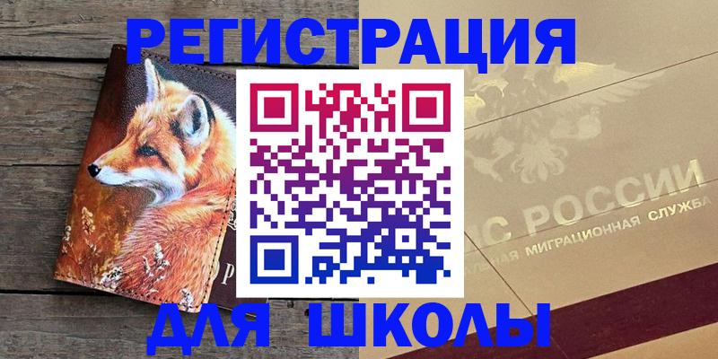 временная регистрация 2025 в Кстово