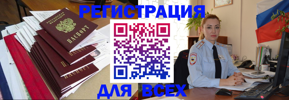 регистрация для школы в Кстово