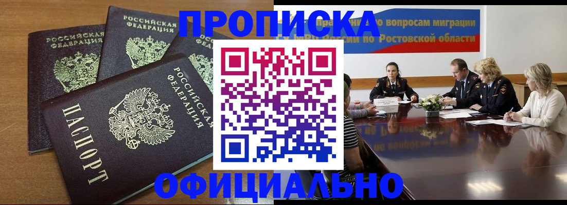 прописка в квартире в Кстово